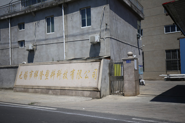 চীন Wuxi Xianglong Plastic Technology Co., Ltd. সংস্থা প্রোফাইল